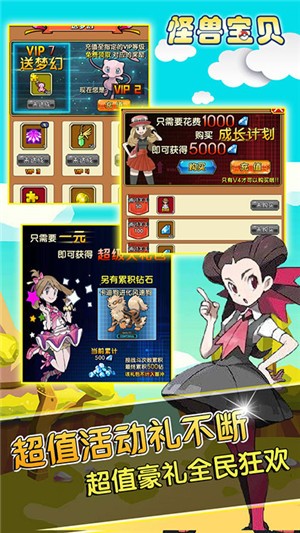 怪兽宝贝折扣版 1.0.0截图4