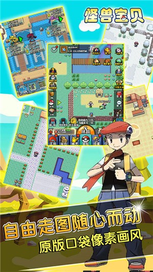 怪兽宝贝折扣版 1.0.0截图5