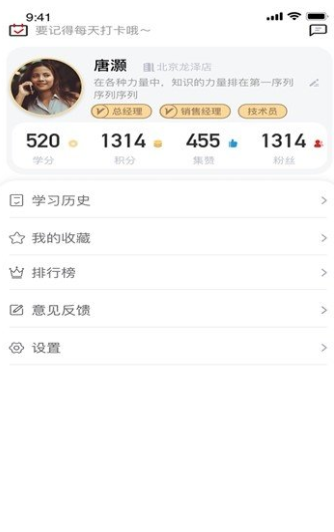 重装云学堂截图3