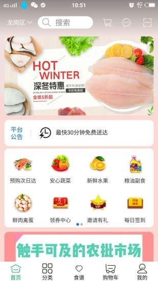 普惠购截图1 普惠购截图1