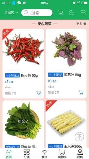 普惠购截图2 普惠购截图2