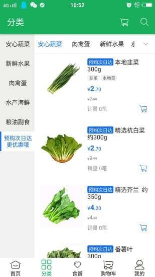 普惠购截图3 普惠购截图3