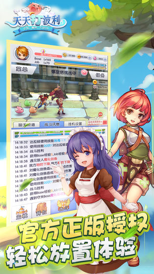 天天打波利手游 v2.8.0 安卓版截图1 天天打波利手游 v2.8.0 安卓版截图1