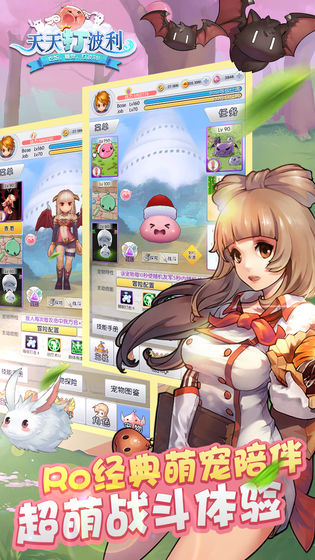 天天打波利手游 v2.8.0 安卓版截图2 天天打波利手游 v2.8.0 安卓版截图2