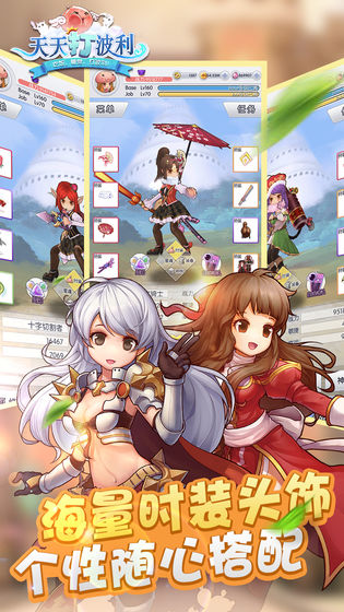 天天打波利手游 v2.8.0 安卓版截图3 天天打波利手游 v2.8.0 安卓版截图3