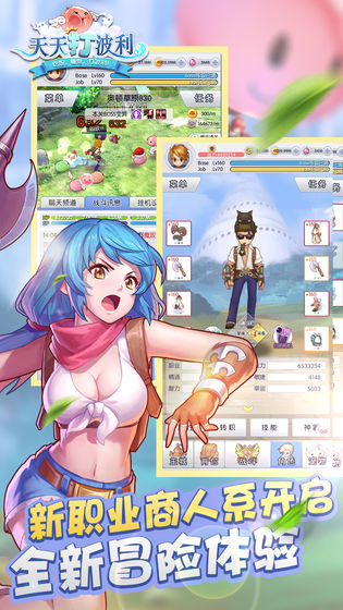 天天打波利手游 v2.8.0 安卓版截图4 天天打波利手游 v2.8.0 安卓版截图4