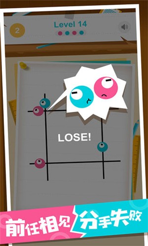 分手球球 1.0截图2 分手球球 1.0截图2