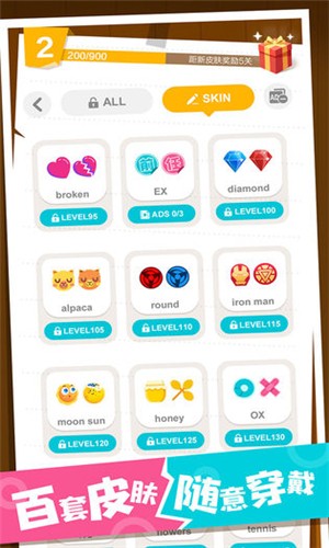分手球球 1.0截图3 分手球球 1.0截图3