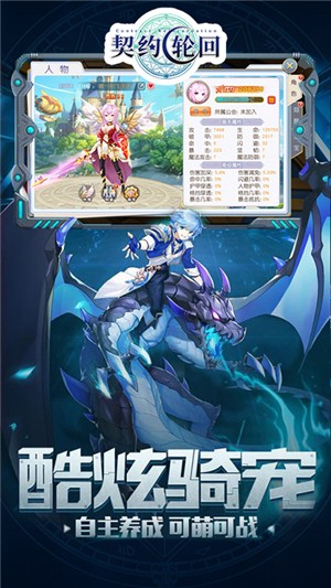 契约轮回百抽版 1.20.0截图2