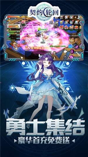 契约轮回百抽版 1.20.0截图3