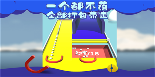 白块收集大作战 1.0截图4