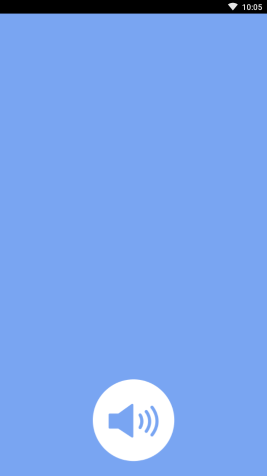 消息语音播报截图1