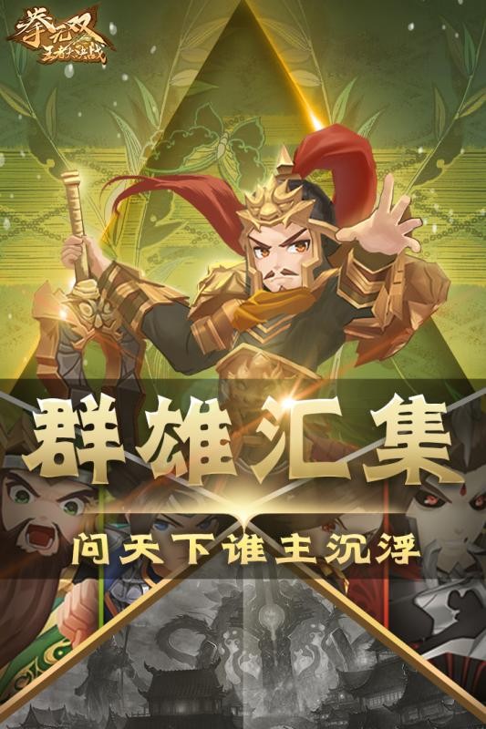 拳无双九游版 1.1.15截图1 拳无双九游版 1.1.15截图1