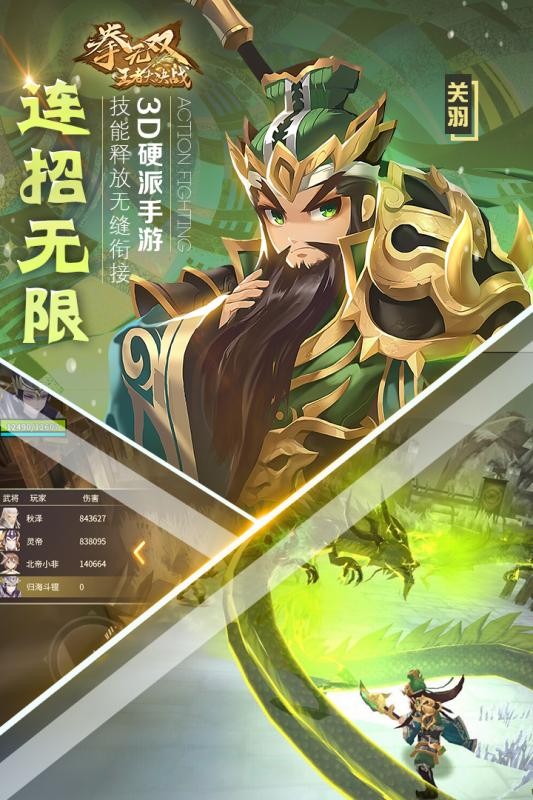 拳无双九游版 1.1.15截图4 拳无双九游版 1.1.15截图4