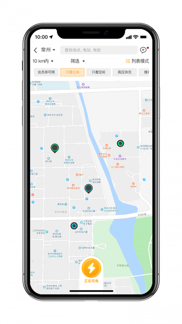 星星充电桩截图2 星星充电桩截图2
