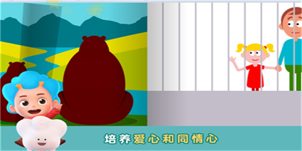 拯救熊熊 1.0.0截图1