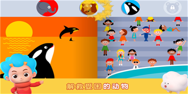 拯救熊熊 1.0.0截图2