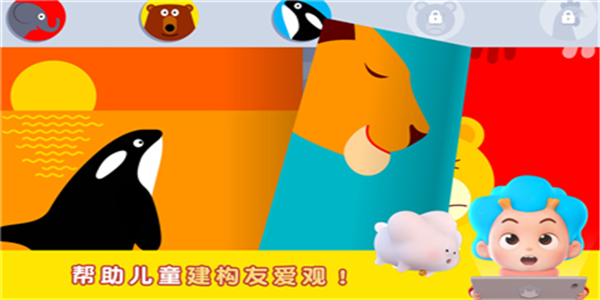 拯救熊熊 1.0.0截图4