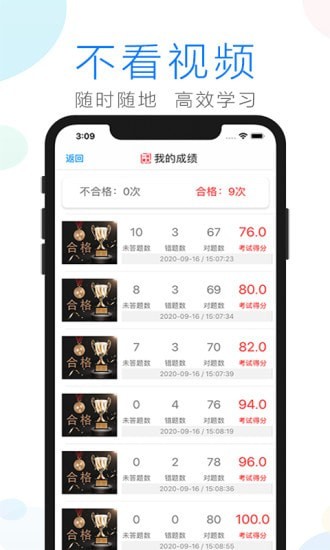 药师备考截图5 药师备考截图5