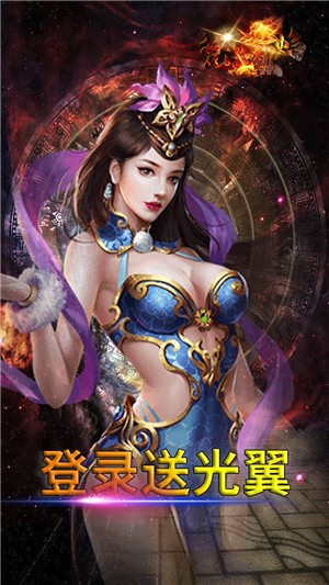 梵天烈焰BT版 1.1截图1