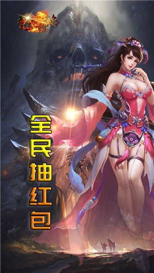 梵天烈焰BT版 1.1截图3