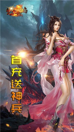 梵天烈焰BT版 1.1截图5