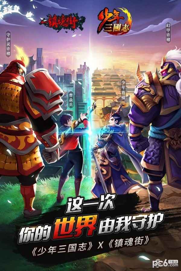 少年三国志百度版本 5.7.0截图1