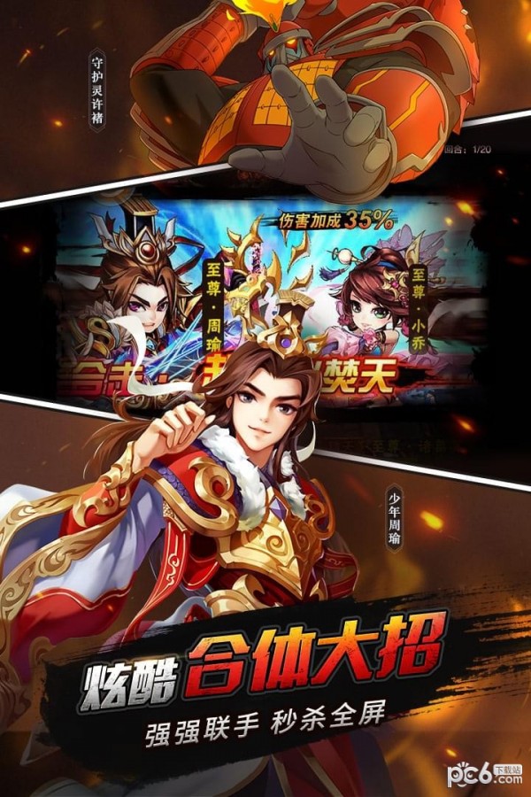 少年三国志百度版本 5.7.0截图2