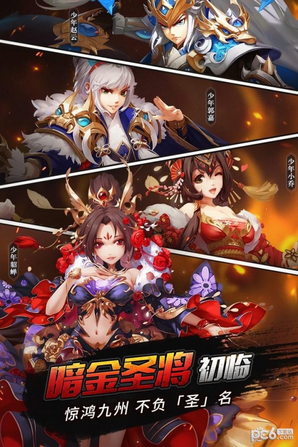 少年三国志百度版本 5.7.0截图3