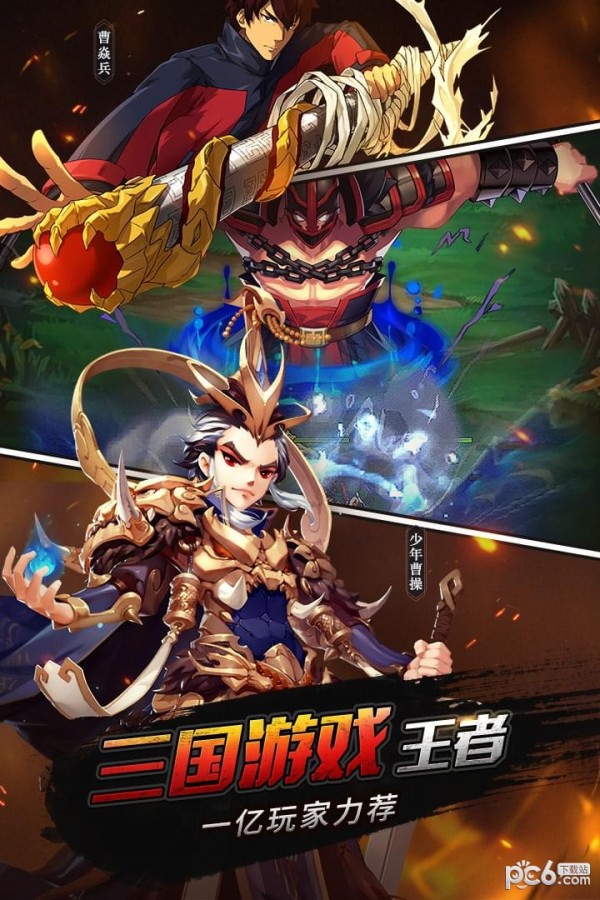少年三国志百度版本 5.7.0截图5