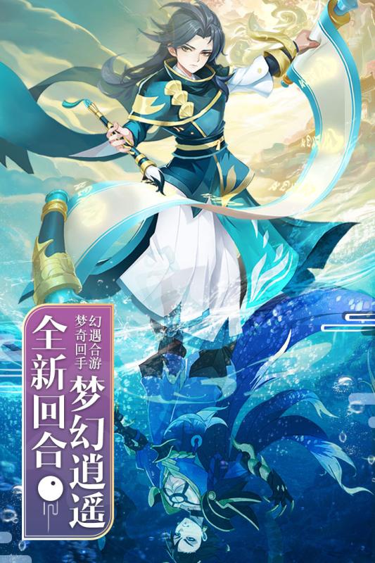 梦幻逍遥腾讯版 v1.0.1 安卓版截图1 梦幻逍遥腾讯版 v1.0.1 安卓版截图1