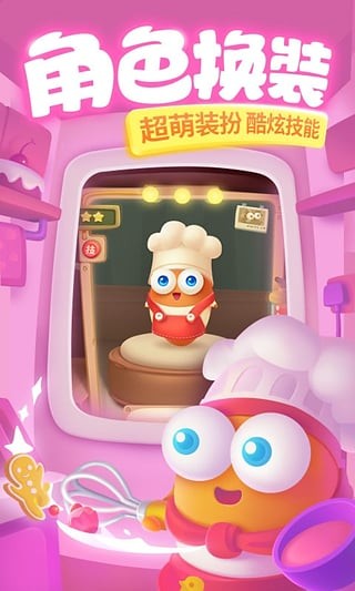 保卫萝卜3 1.8.1截图1