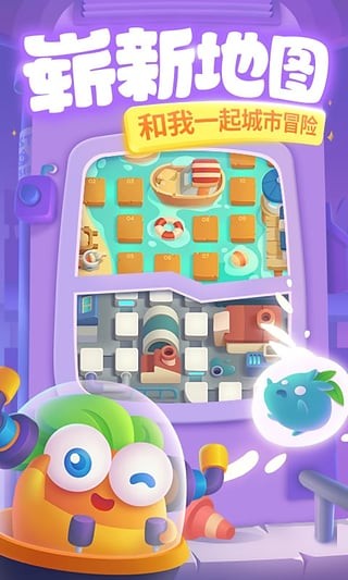 保卫萝卜3 1.8.1截图4