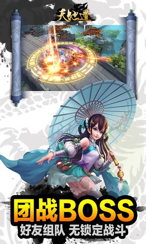 天地道 4.57.73截图3 天地道 4.57.73截图3