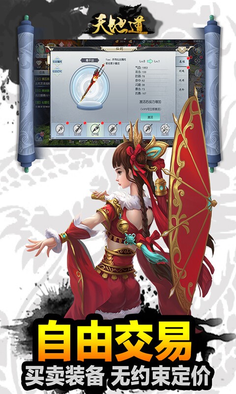 天地道 4.57.73截图4 天地道 4.57.73截图4