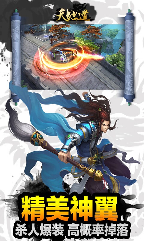 天地道 4.57.73截图5 天地道 4.57.73截图5