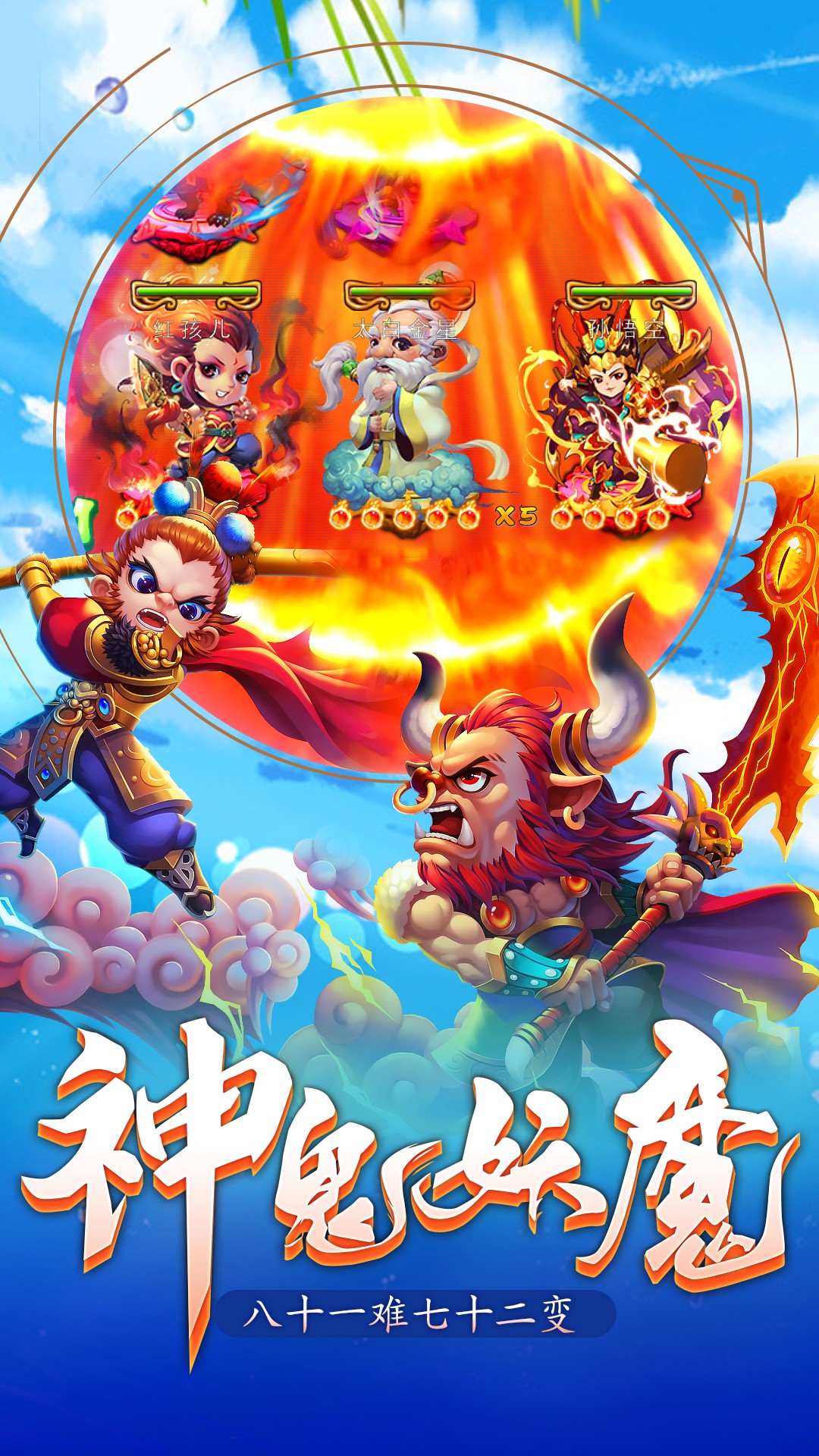 六界之门ios版 1.0.0截图3 六界之门ios版 1.0.0截图3