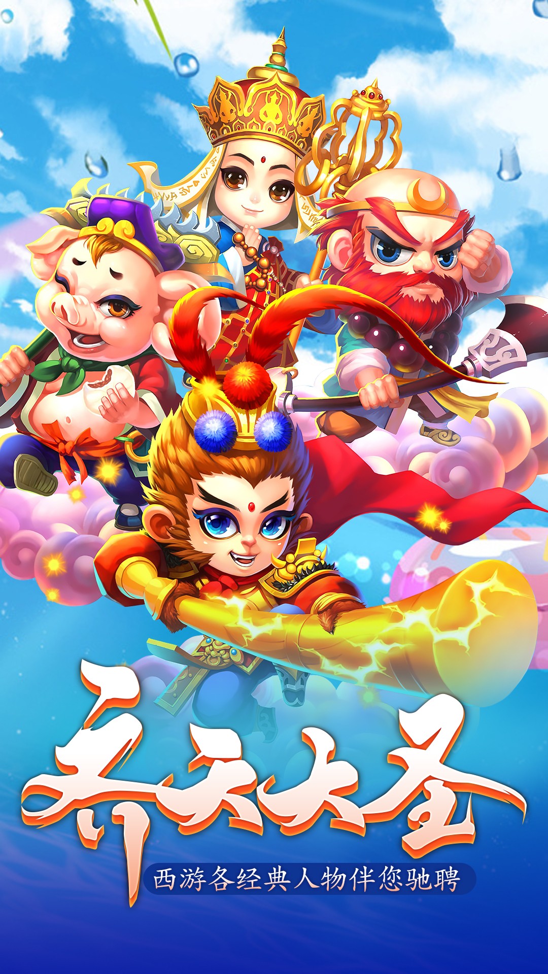 六界之门ios版 1.0.0截图4 六界之门ios版 1.0.0截图4