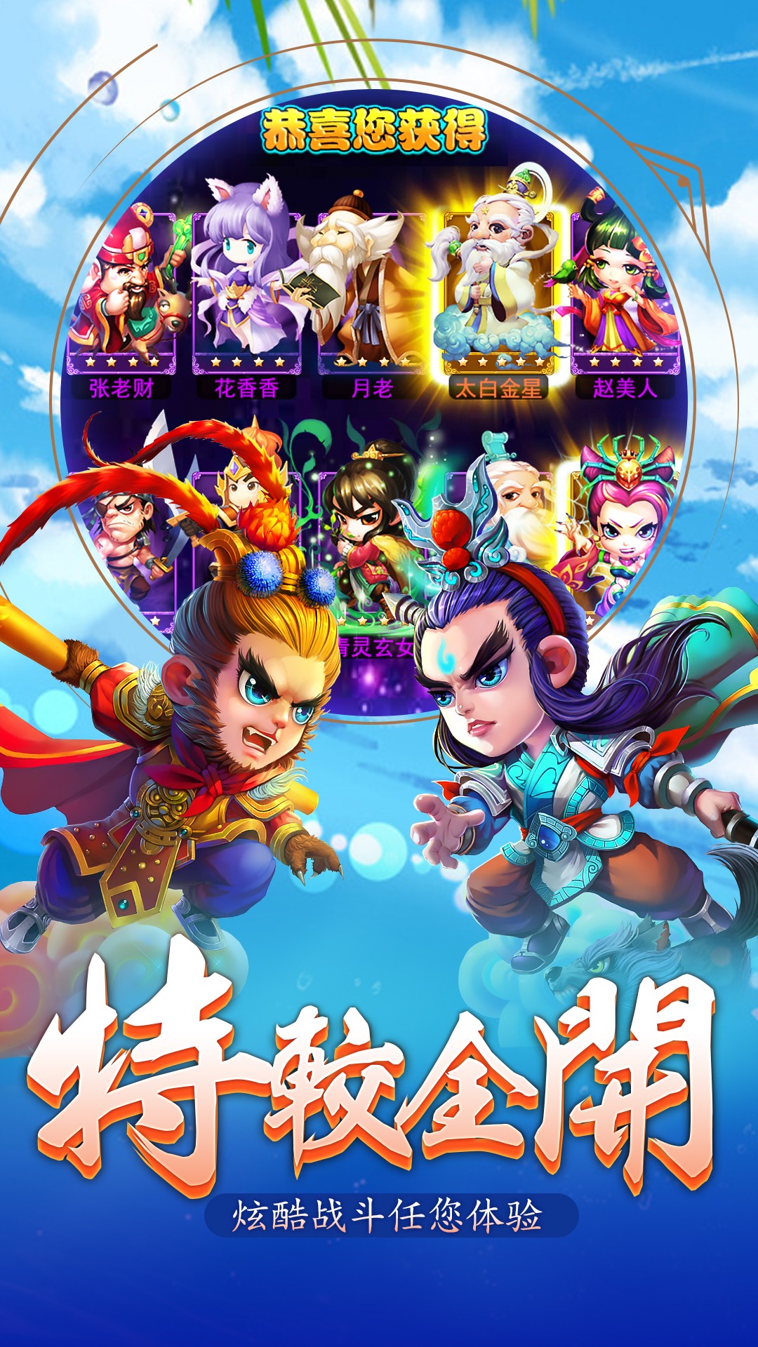 六界之门ios版 1.0.0截图5 六界之门ios版 1.0.0截图5