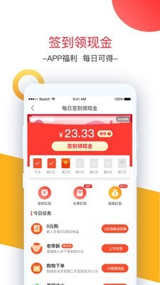 卷皮折扣截图1