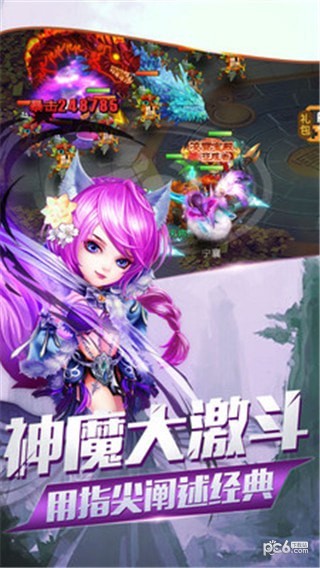 名将传奇传 1.0截图1 名将传奇传 1.0截图1