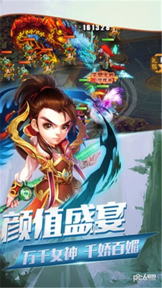 名将传奇传 1.0截图2 名将传奇传 1.0截图2