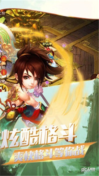 名将传奇传 1.0截图3 名将传奇传 1.0截图3