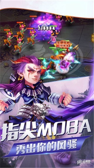名将传奇传 1.0截图4 名将传奇传 1.0截图4