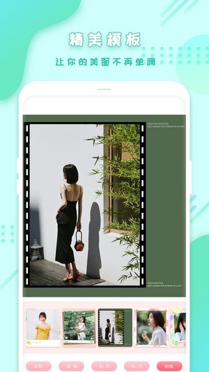 全能美颜拼图相机截图3