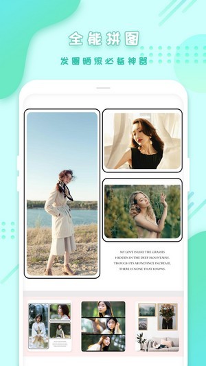 全能美颜拼图相机截图4