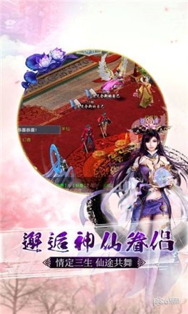 仙途传说截图4