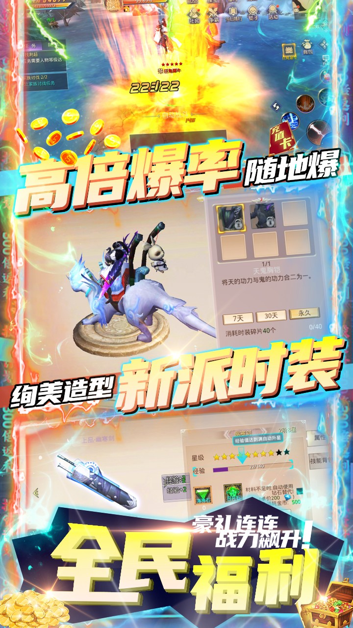 梦幻八仙onlineBT（天天送充值）ios版 1.1.1.20截图5