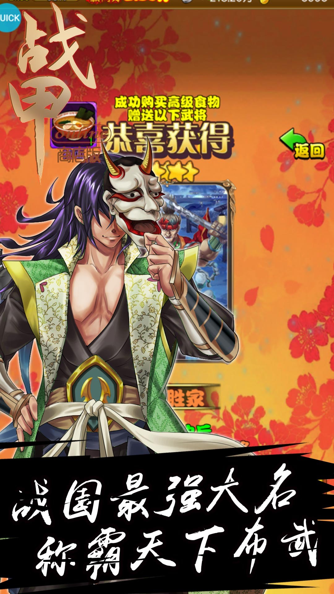 战甲OnlineBT（商店版）ios版 1.0.1截图3