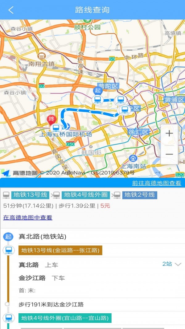 优车查公交截图2 优车查公交截图2